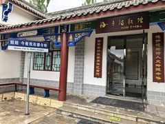 -海子诗歌陈列馆