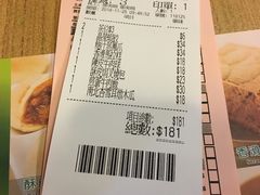 账单-添好运点心专门店(中环IFC店)