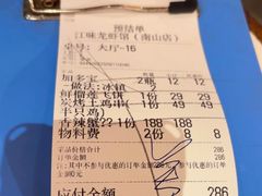-江味龙虾馆·裸蓝龙虾(南山店)
