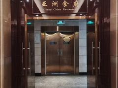 -亚洲国际大酒店