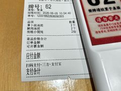 -朱新年·苏式汤团·面点(北寺塔店)