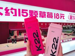 -K22.酸奶草莓(烟台芝罘店)
