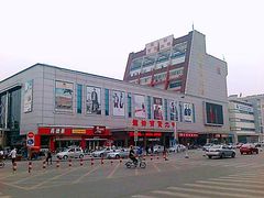 -汉沽百货大楼