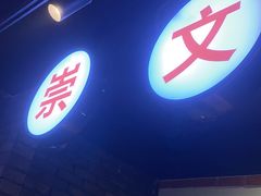 门面-搓火大都会(广安门总店)
