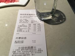 账单-海底捞火锅(泉城路店)