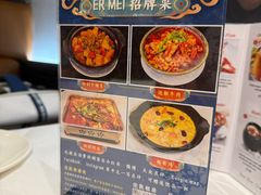 -峨嵋一派