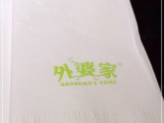 -外婆家(义乌新光汇购物中心店)