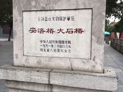-赵州桥景区