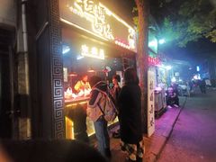 -清真拉妈卤味(回民街店)