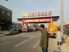 -无锡天鹏食品城