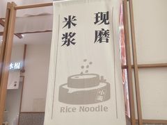 -小满手工粉(北京来福士店)