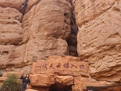 -张掖平山湖大峡谷景区
