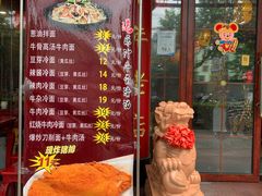 -金杨拉面王小吃面馆·牛三宝面·红烧牛肉粉