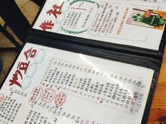 -炒豆合作社(东四总店)