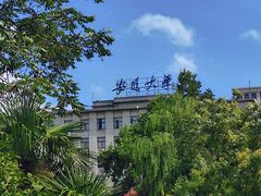 -安徽大学(龙河校区)