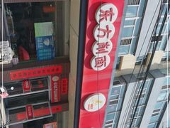 -东方削面(迎泽街店)