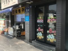 -德克士(通惠门店)