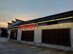 -婺源梦里老家大型山水实景演出