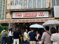 -世记咖啡(氹仔外卖店)