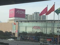 -永旺黄岛购物中心