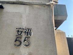 -RAC BAR(安福路店)