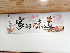 -姥家春饼店(漳州二路店)