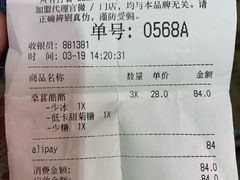 账单-LELECHA乐乐茶(新街口大洋店)