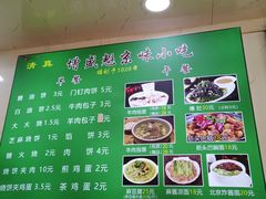 菜单-增盛魁小吃店