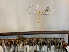 -壳里西餐厅Coquille Seafood Bistro(蒙自路店)