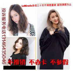 -Miracle集简美发沙龙