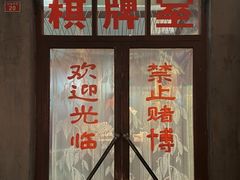 门面-和平菓局(王府井店)