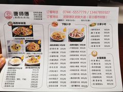 -唐师傅湘西名菜馆(武陵路店)