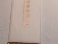 -阿五黄河大鲤鱼(英协路店)