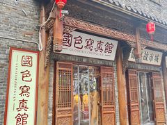-国色写真馆(园博园店)
