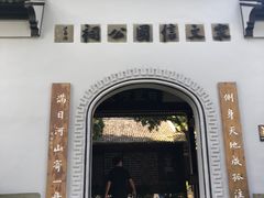 -江心屿景区