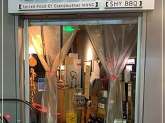 门面-汪爹爹武汉牛三鲜(朝外大街店)