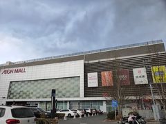 -鑫嘉汇购物中心