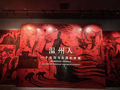 -温州博物馆