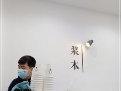 -浆木咖啡馆(湘子庙街店)