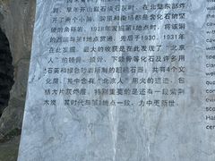 -周口店北京人遗址公园