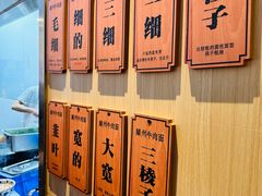 -有礼有面(知春路店)