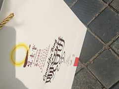 -冠素堂观音饼(朱家尖码头店)