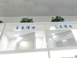 -北京豆豆博士专业祛痘
