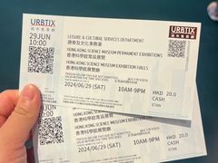 -香港科学馆