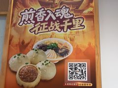 -小杨生煎(松江大学城店)