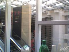 -王家渡火锅店(棕榈泉店)