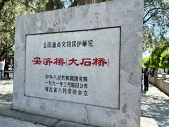 -赵州桥景区