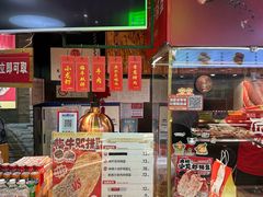 -阿甘锅盔(合生汇购物中心店)