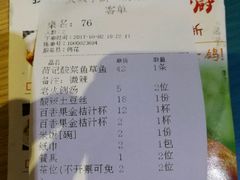账单-林辉家宴·本地家常菜·头牌清远鸡(先锋店)