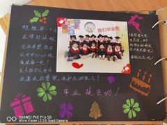 -遇见未来早教·托育中心(玛斯兰德旗舰店)